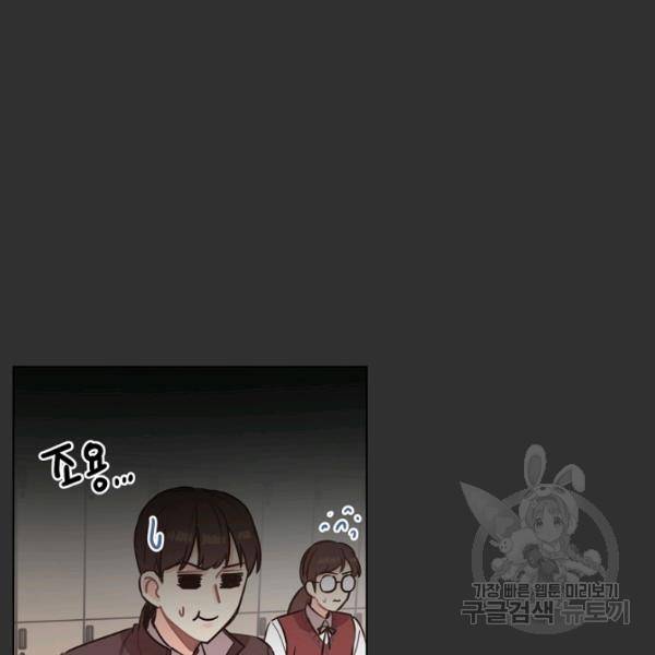 해도 되는 로맨스 17화 18
