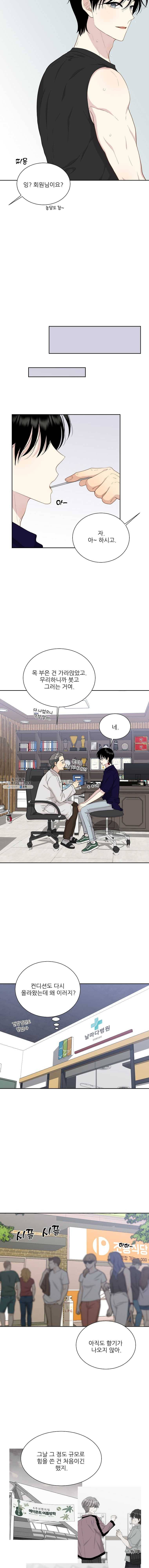 말하지 말까 78화 2