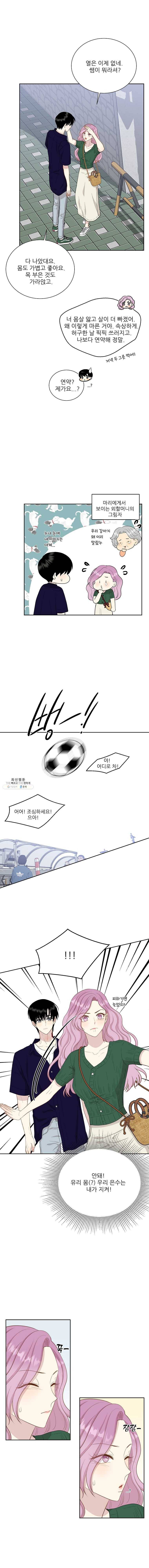 말하지 말까 78화 4