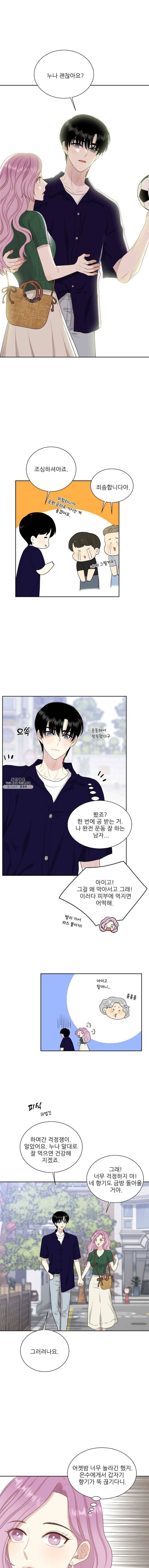 말하지 말까 78화 5