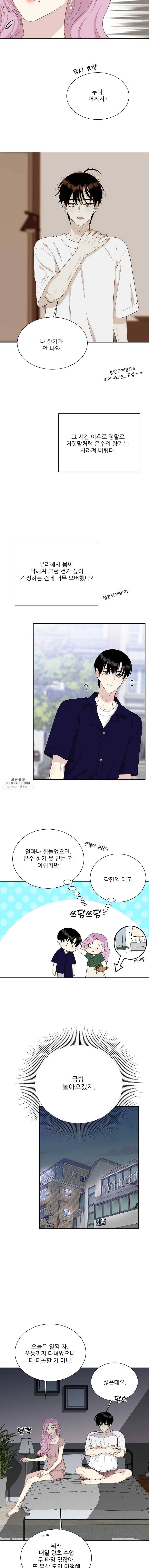 말하지 말까 78화 6