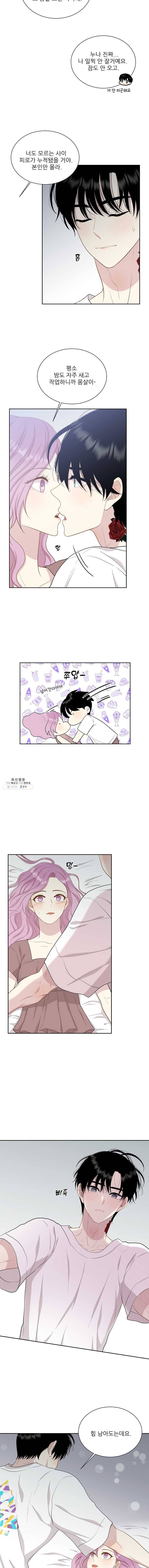말하지 말까 78화 7