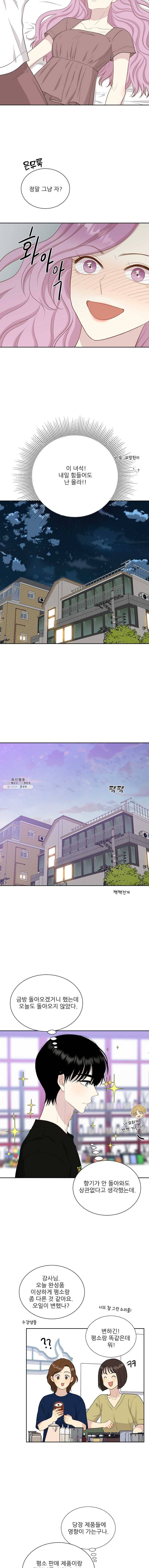 말하지 말까 78화 8