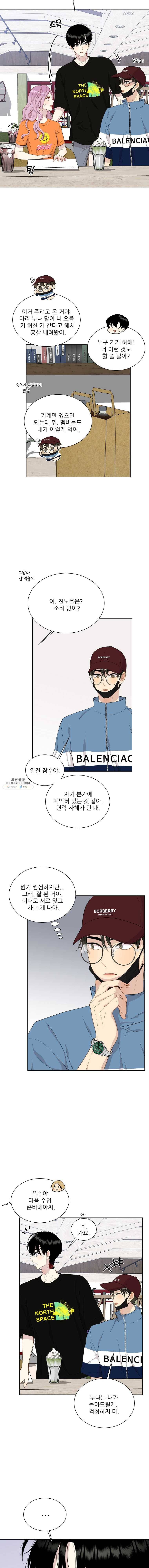 말하지 말까 78화 10