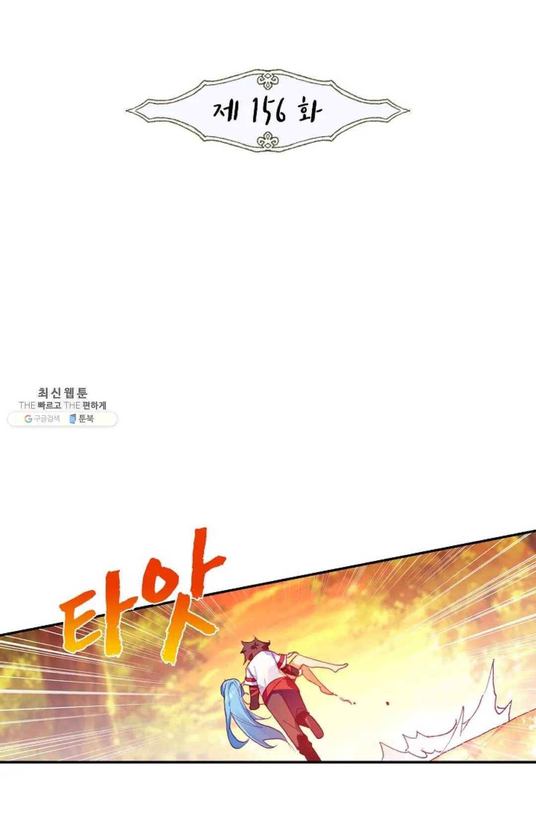 사신 영웅전: 바보 마법사 영웅이 되다 156화 2