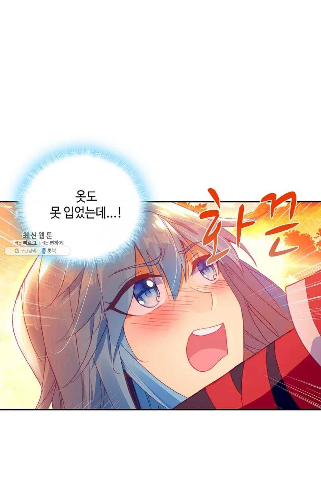 사신 영웅전: 바보 마법사 영웅이 되다 156화 3