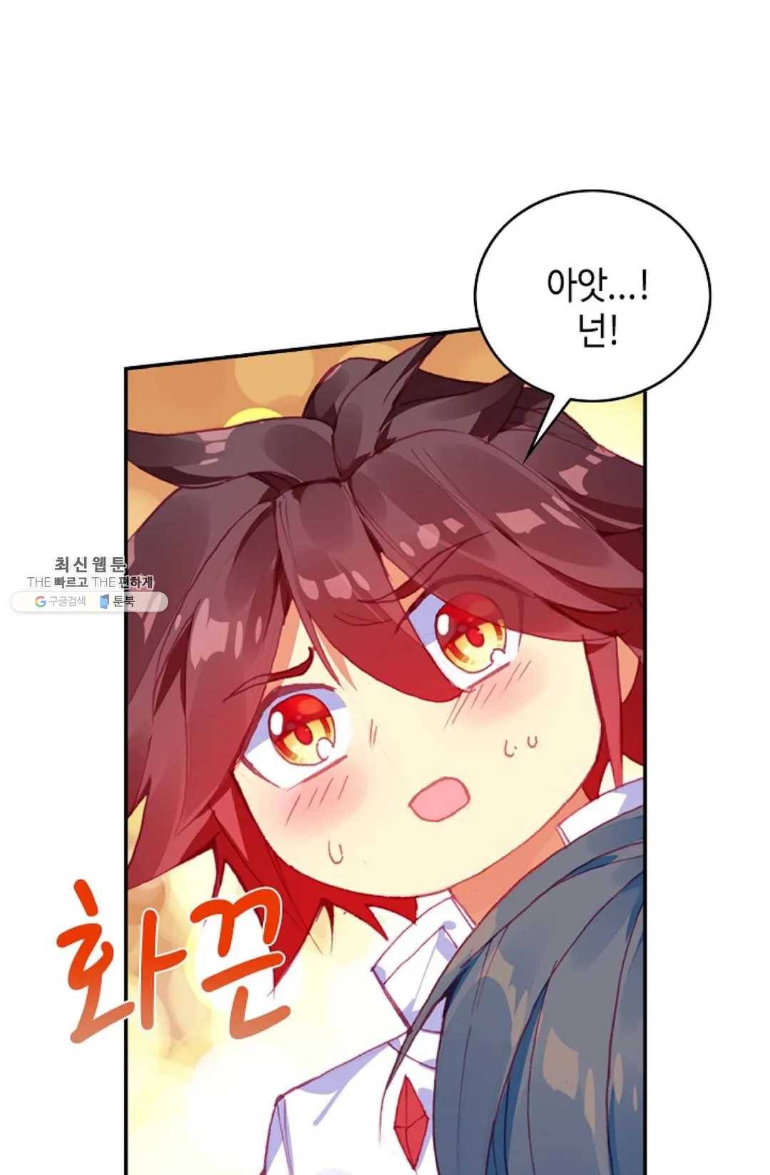사신 영웅전: 바보 마법사 영웅이 되다 156화 5