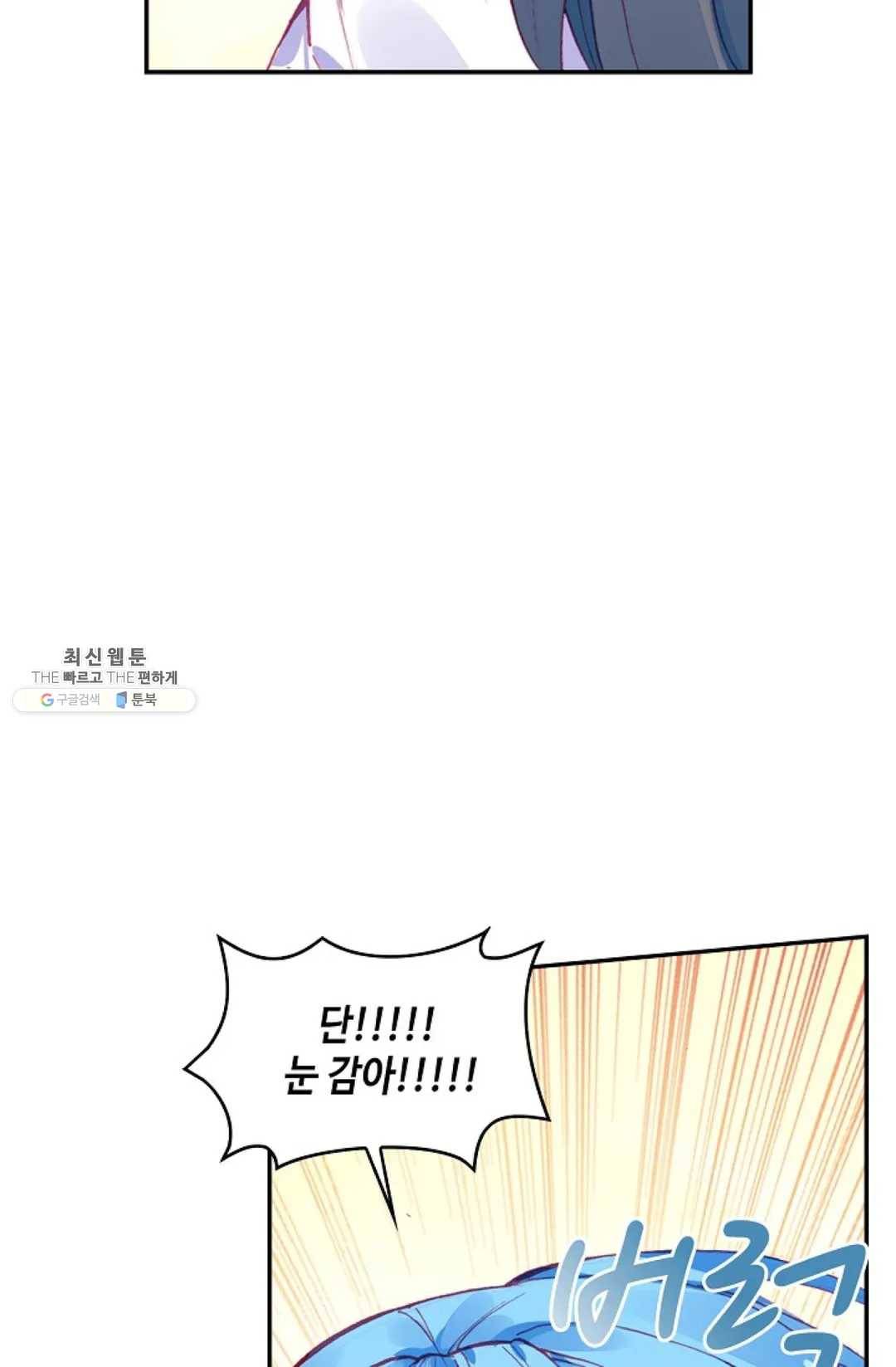 사신 영웅전: 바보 마법사 영웅이 되다 156화 6