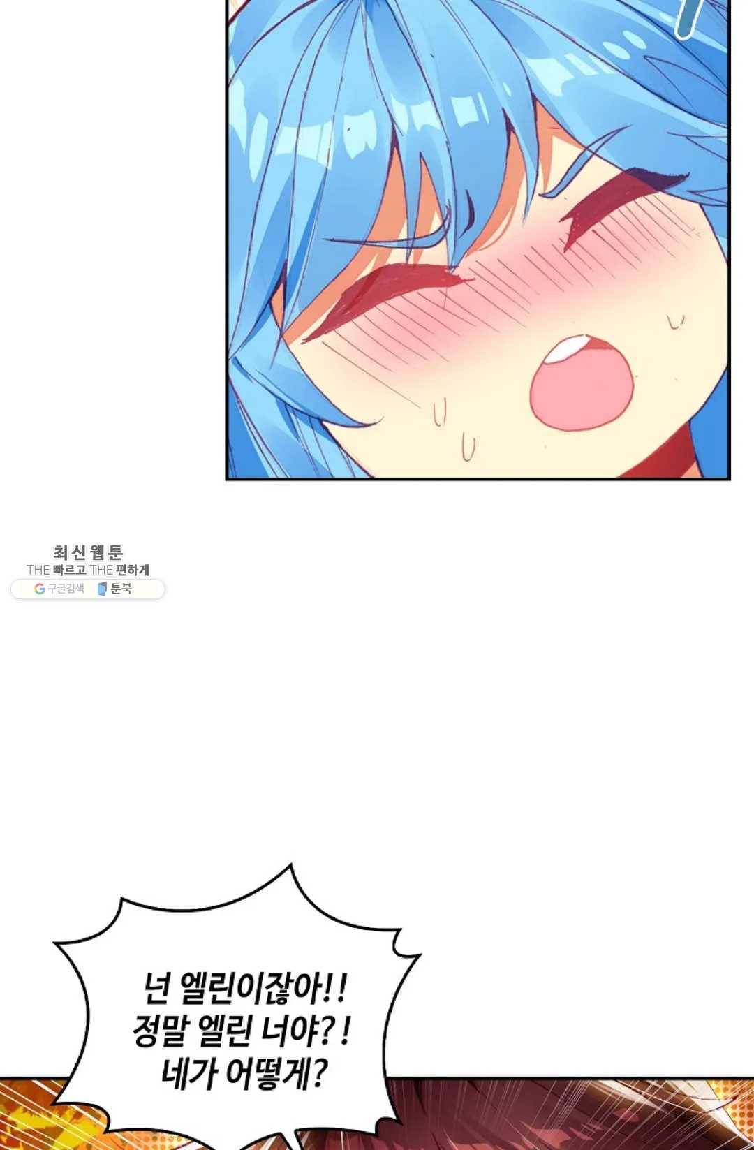 사신 영웅전: 바보 마법사 영웅이 되다 156화 7