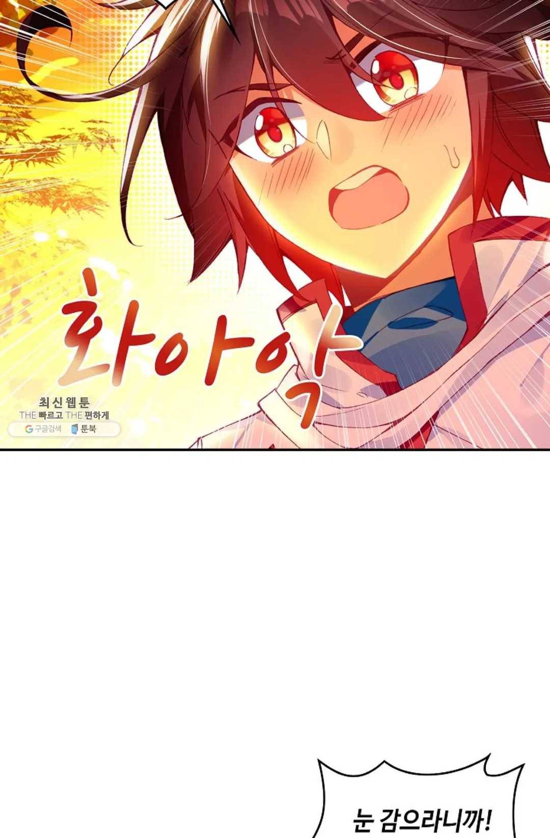사신 영웅전: 바보 마법사 영웅이 되다 156화 8