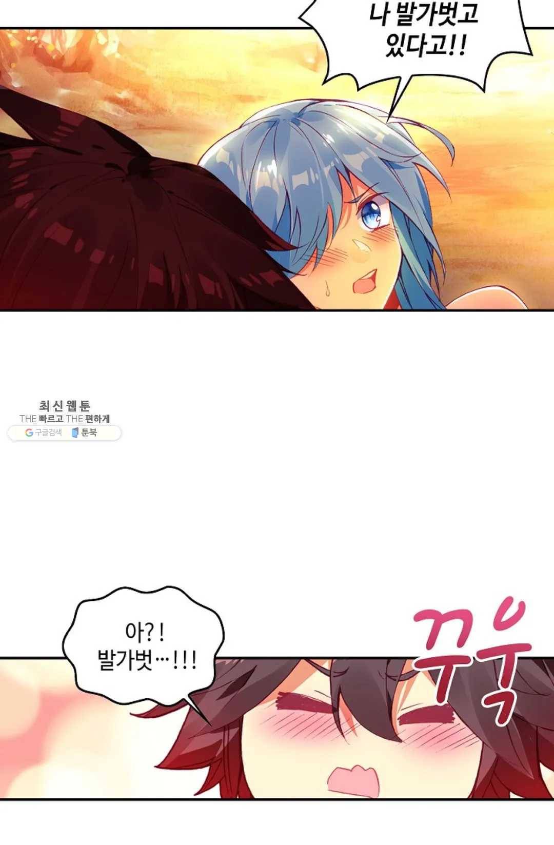 사신 영웅전: 바보 마법사 영웅이 되다 156화 9