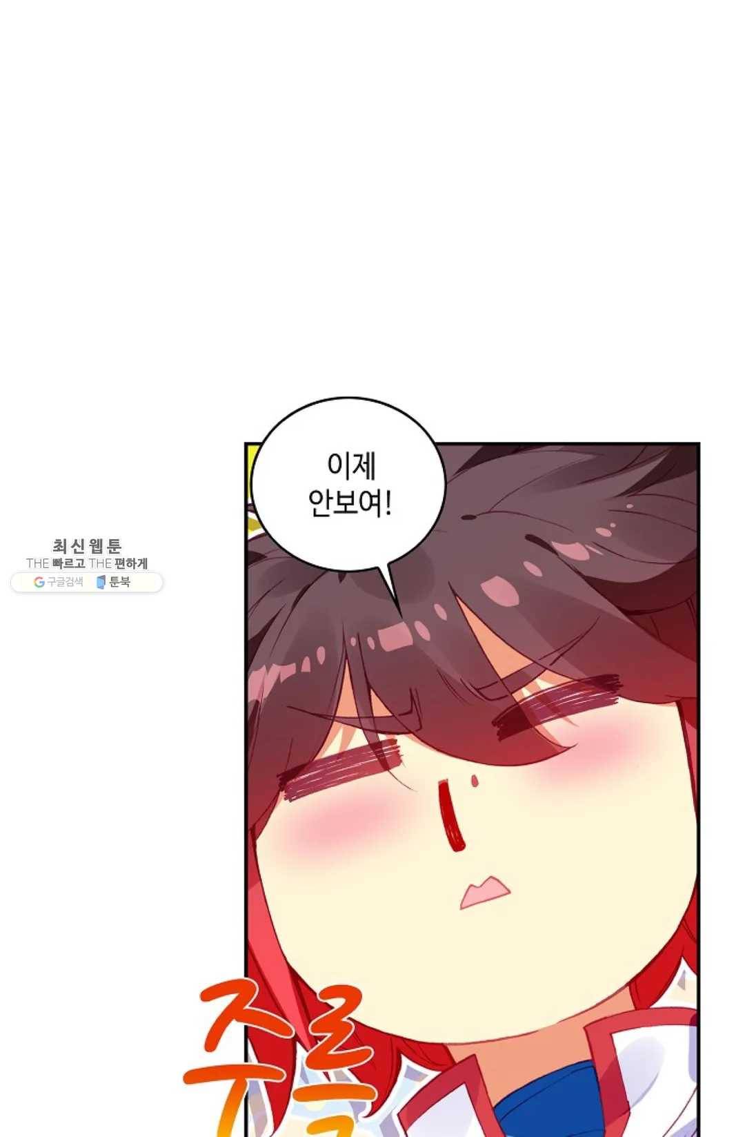 사신 영웅전: 바보 마법사 영웅이 되다 156화 10
