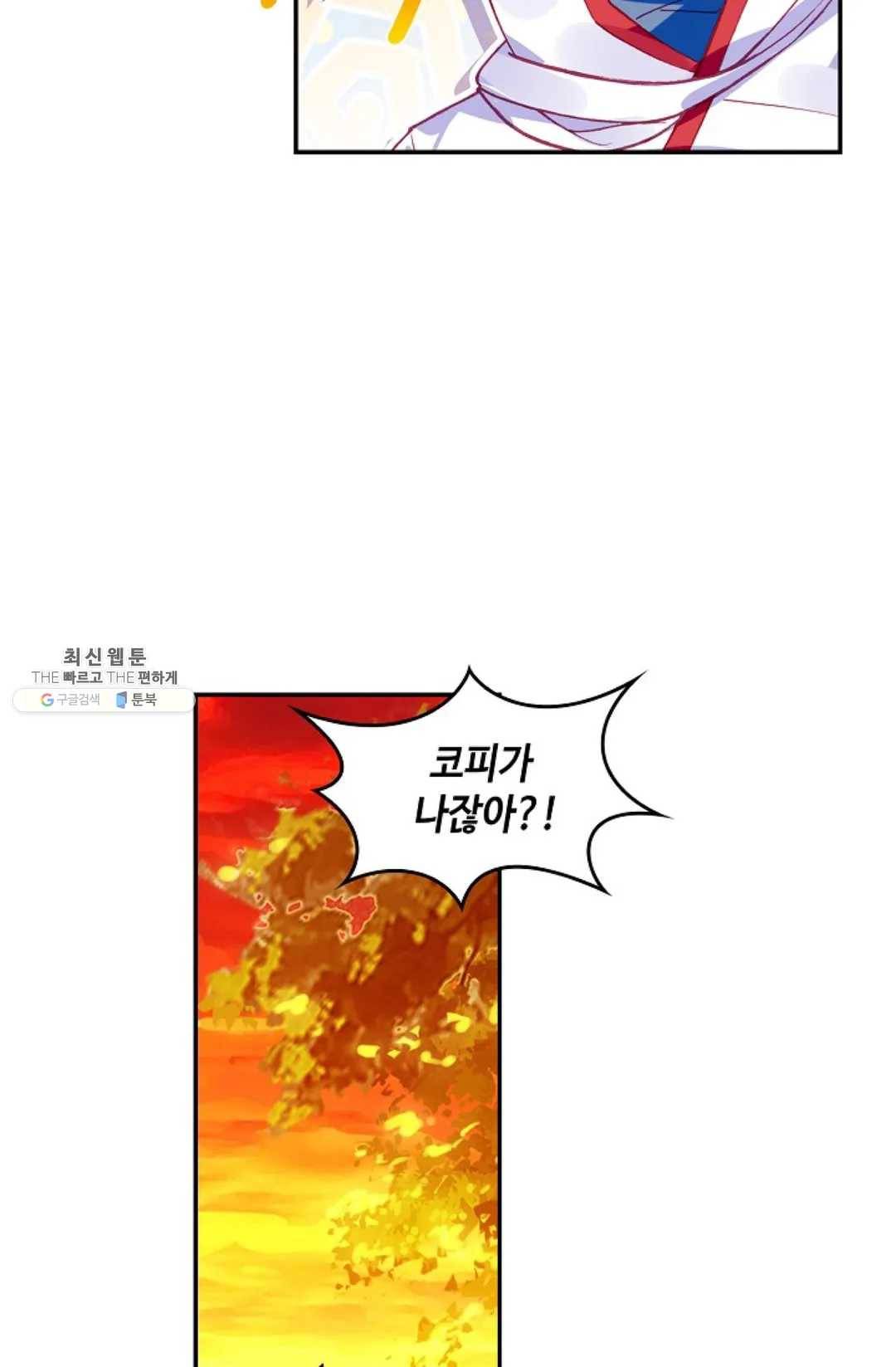 사신 영웅전: 바보 마법사 영웅이 되다 156화 11
