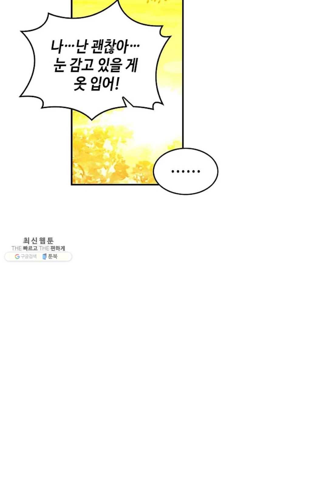 사신 영웅전: 바보 마법사 영웅이 되다 156화 12