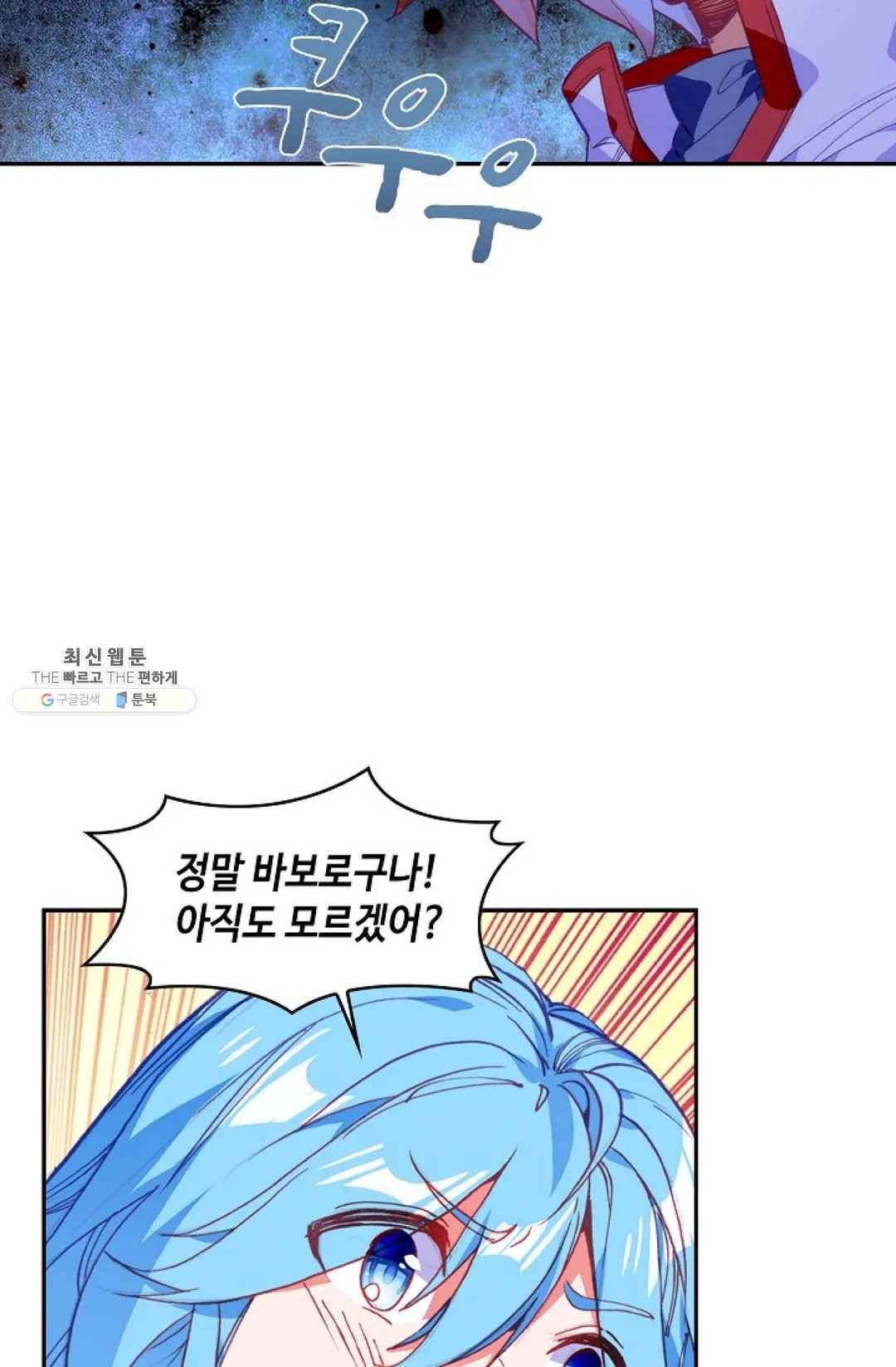 사신 영웅전: 바보 마법사 영웅이 되다 156화 17