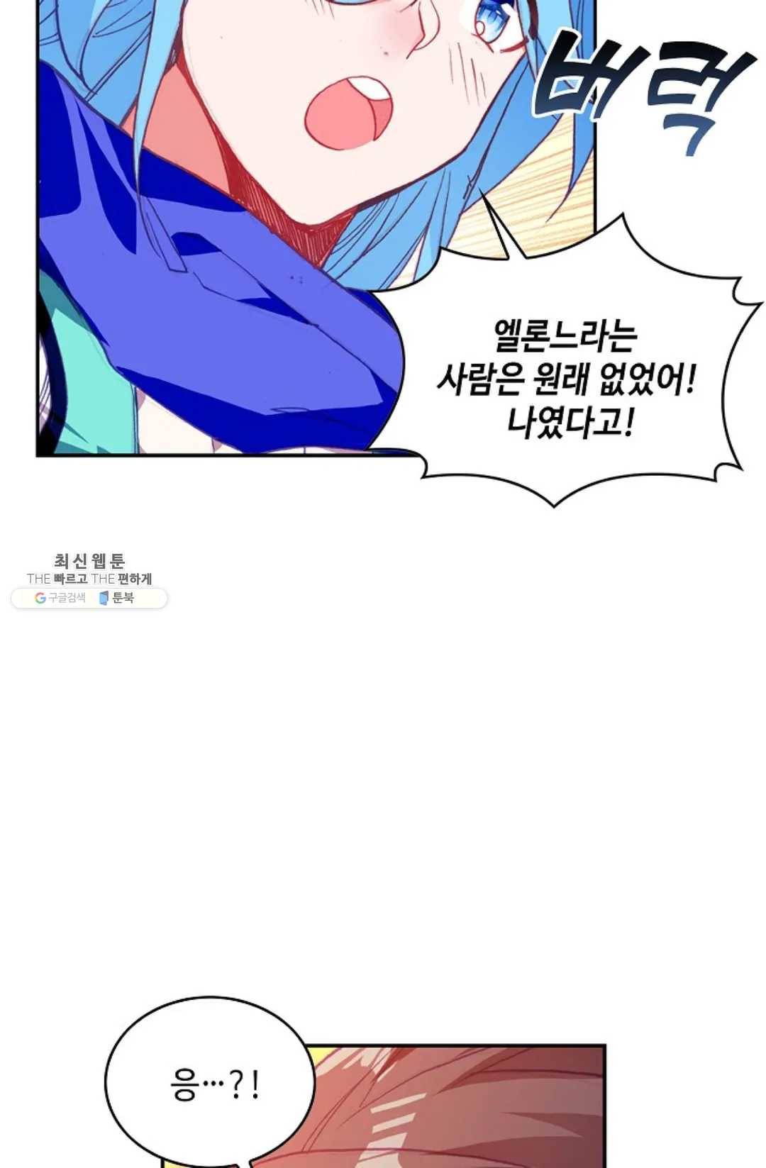 사신 영웅전: 바보 마법사 영웅이 되다 156화 18