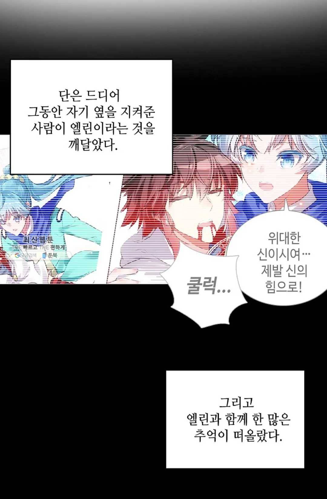 사신 영웅전: 바보 마법사 영웅이 되다 156화 20