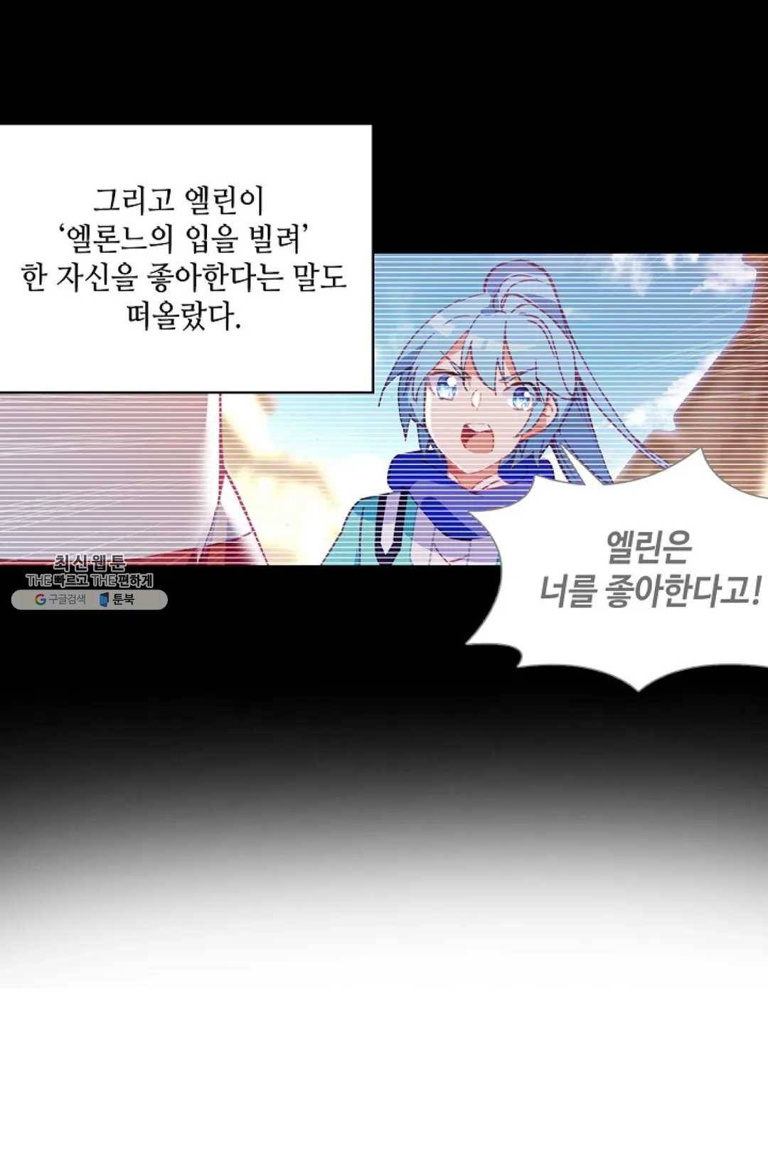 사신 영웅전: 바보 마법사 영웅이 되다 156화 21