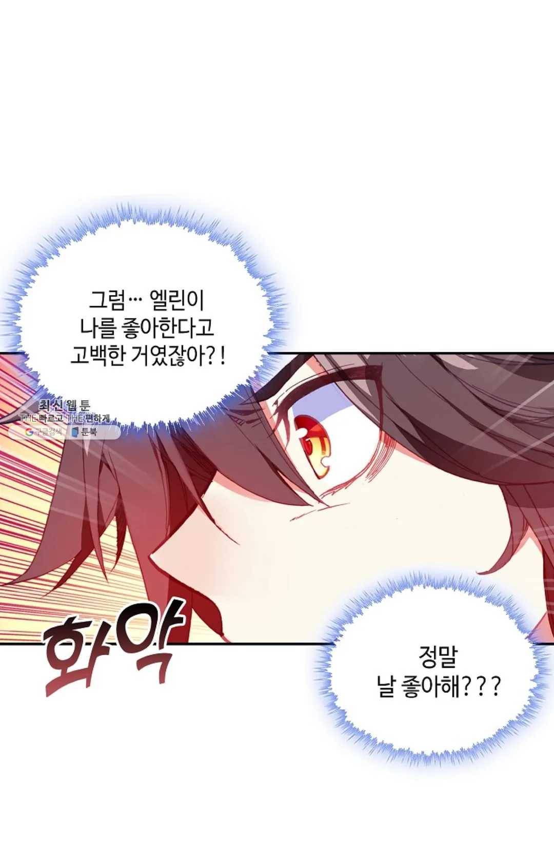 사신 영웅전: 바보 마법사 영웅이 되다 156화 22