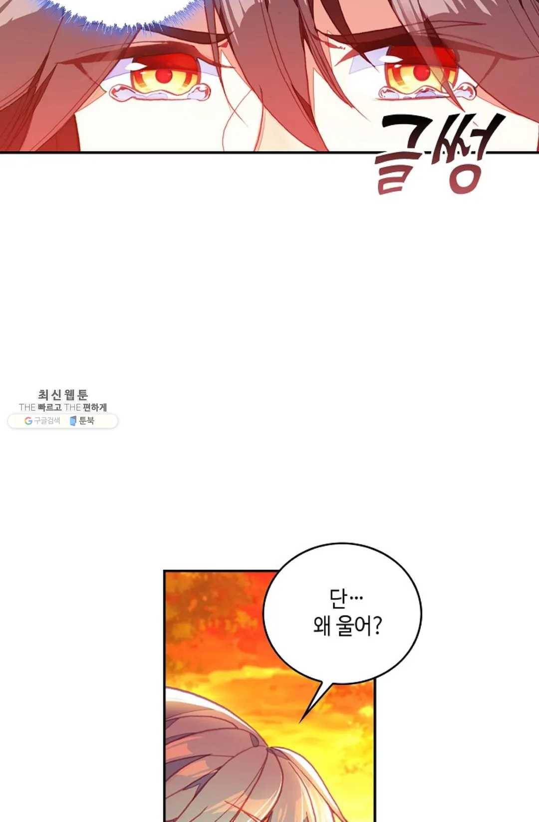 사신 영웅전: 바보 마법사 영웅이 되다 156화 24