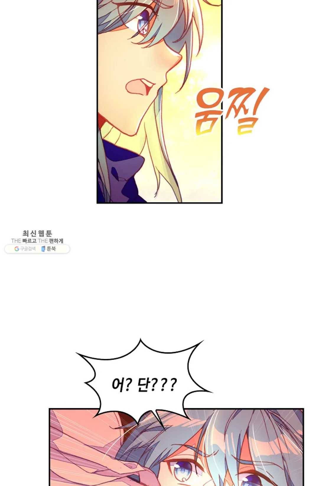사신 영웅전: 바보 마법사 영웅이 되다 156화 25