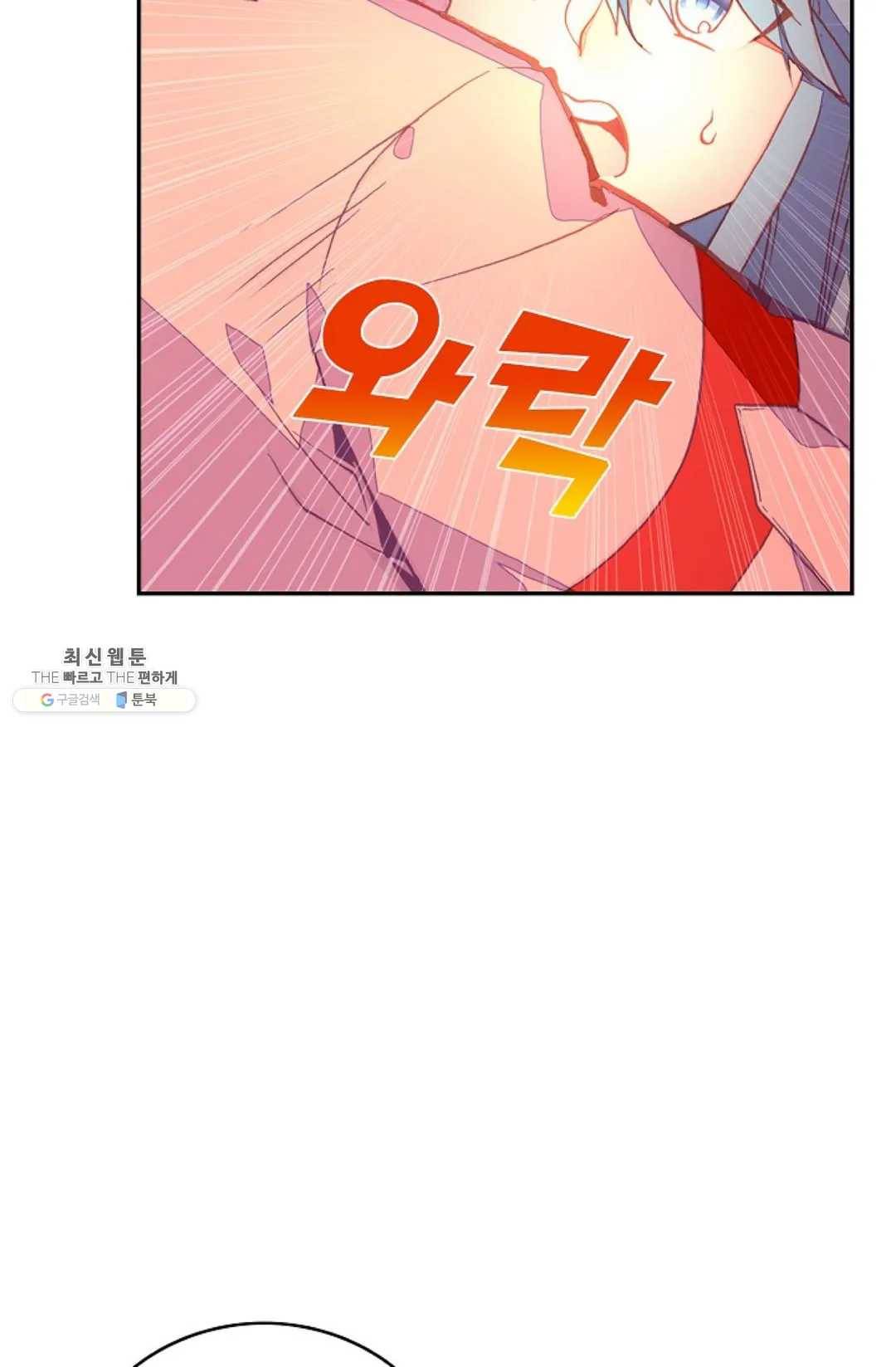 사신 영웅전: 바보 마법사 영웅이 되다 156화 26