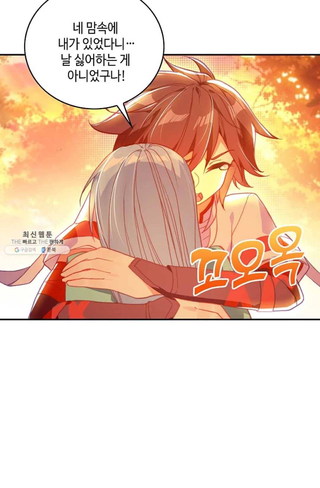 사신 영웅전: 바보 마법사 영웅이 되다 156화 27