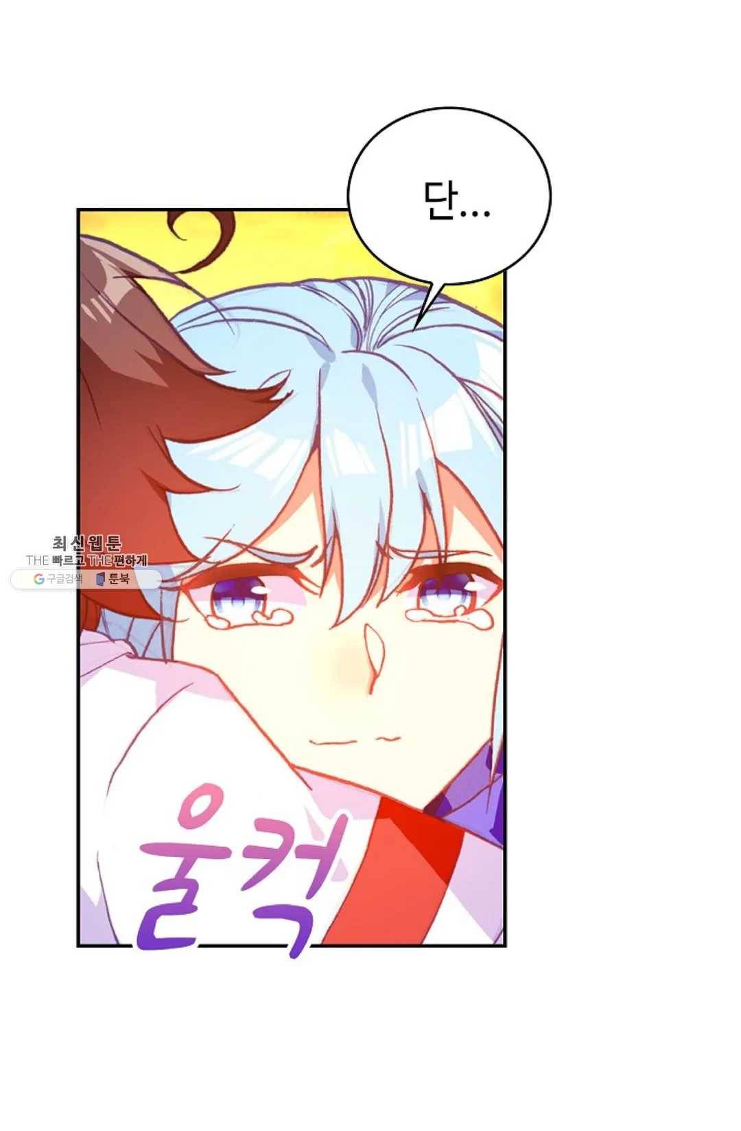 사신 영웅전: 바보 마법사 영웅이 되다 156화 28