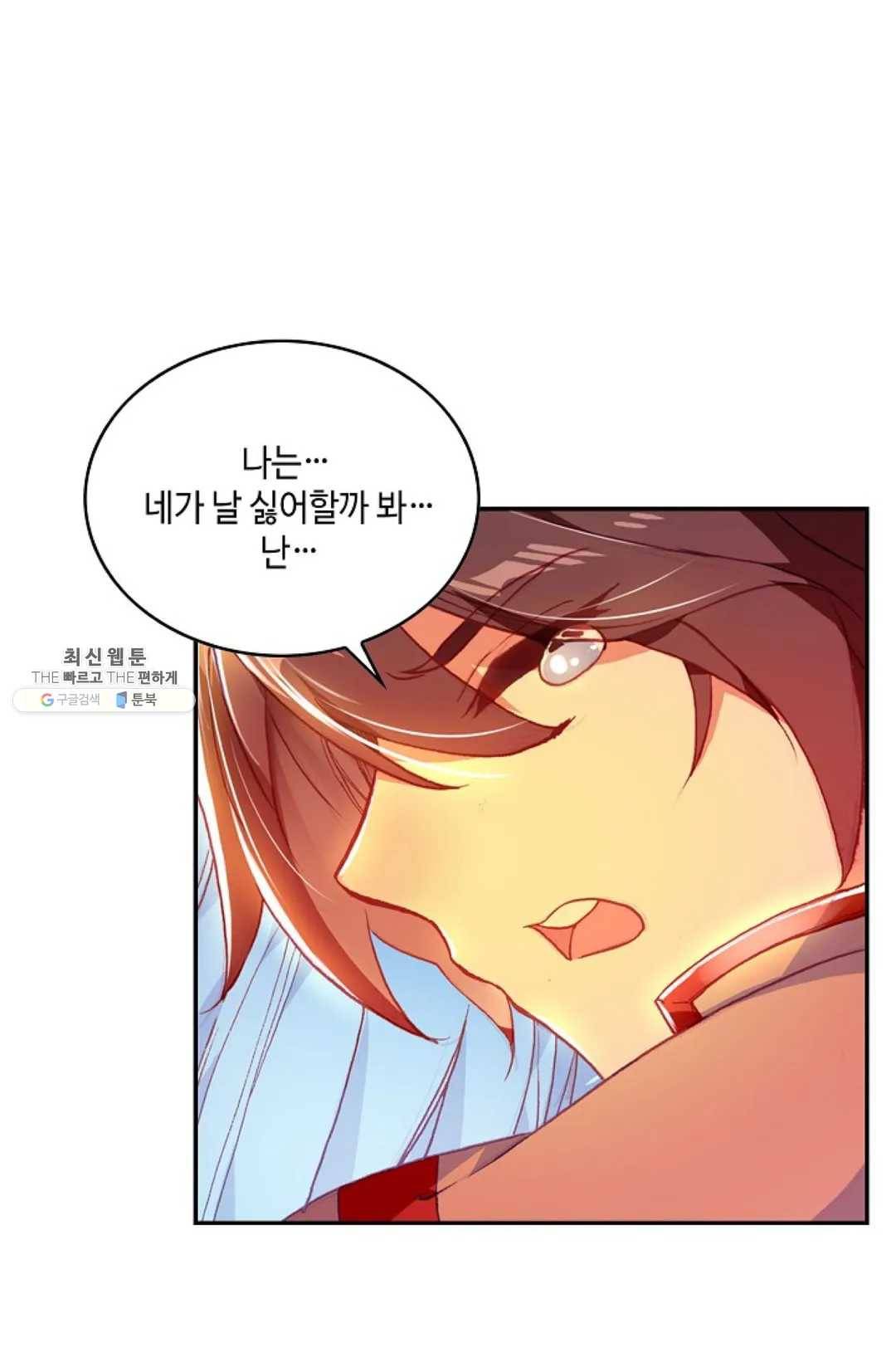 사신 영웅전: 바보 마법사 영웅이 되다 156화 29