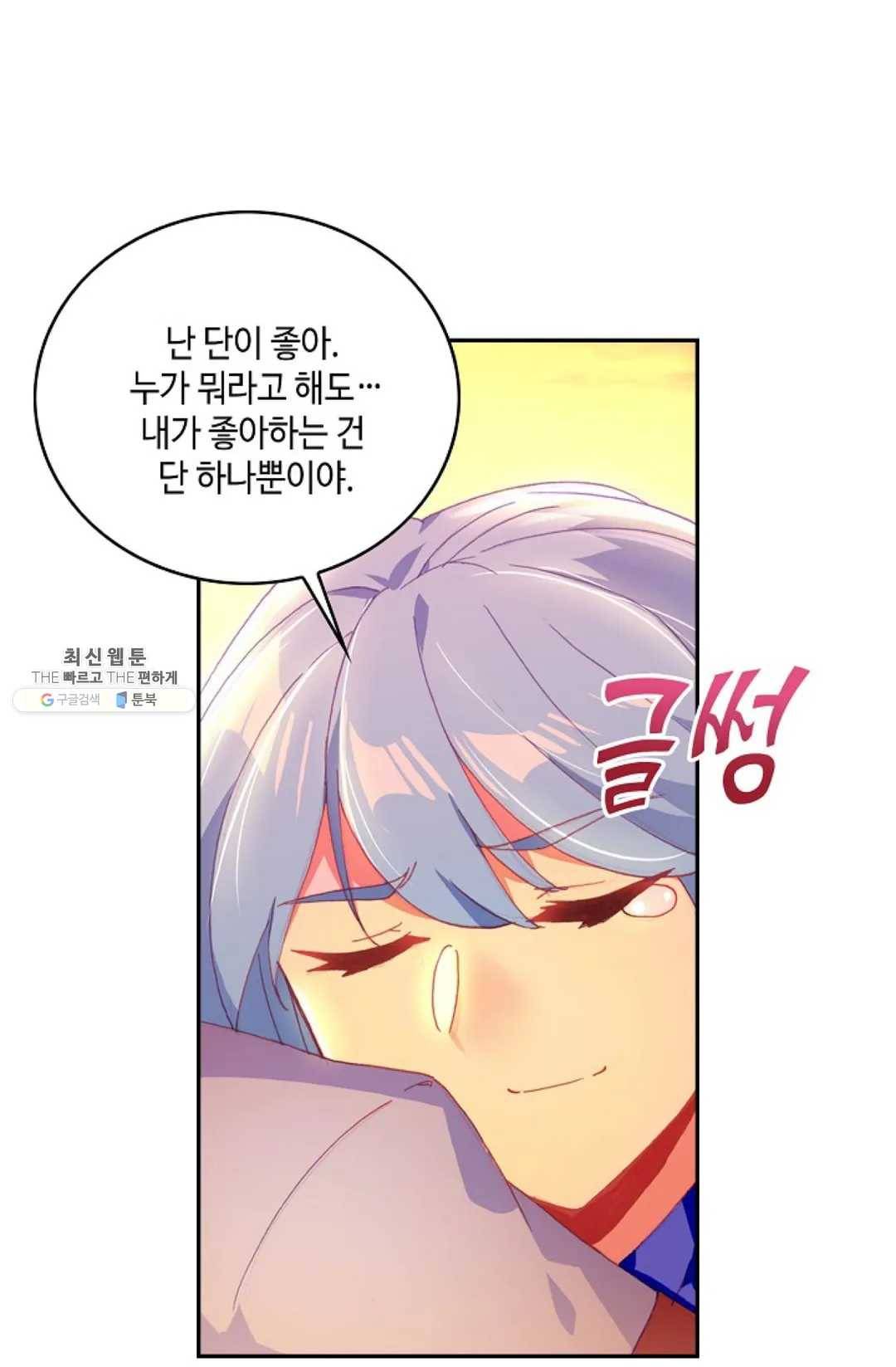 사신 영웅전: 바보 마법사 영웅이 되다 156화 31