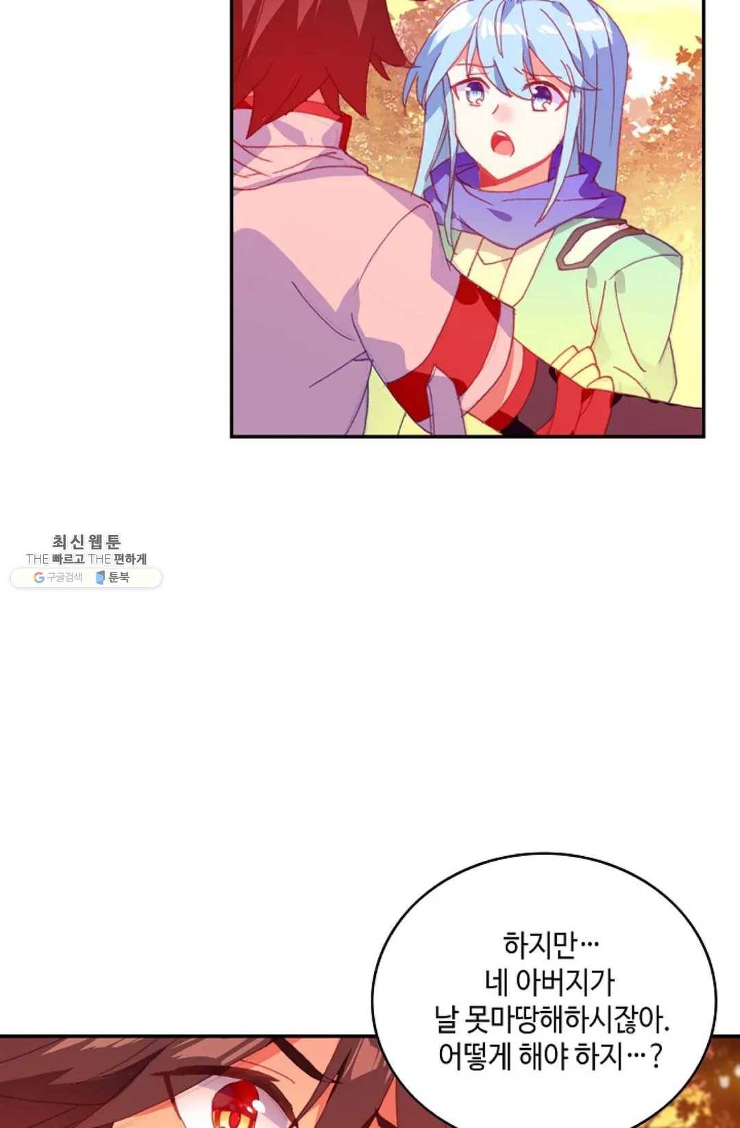 사신 영웅전: 바보 마법사 영웅이 되다 156화 33