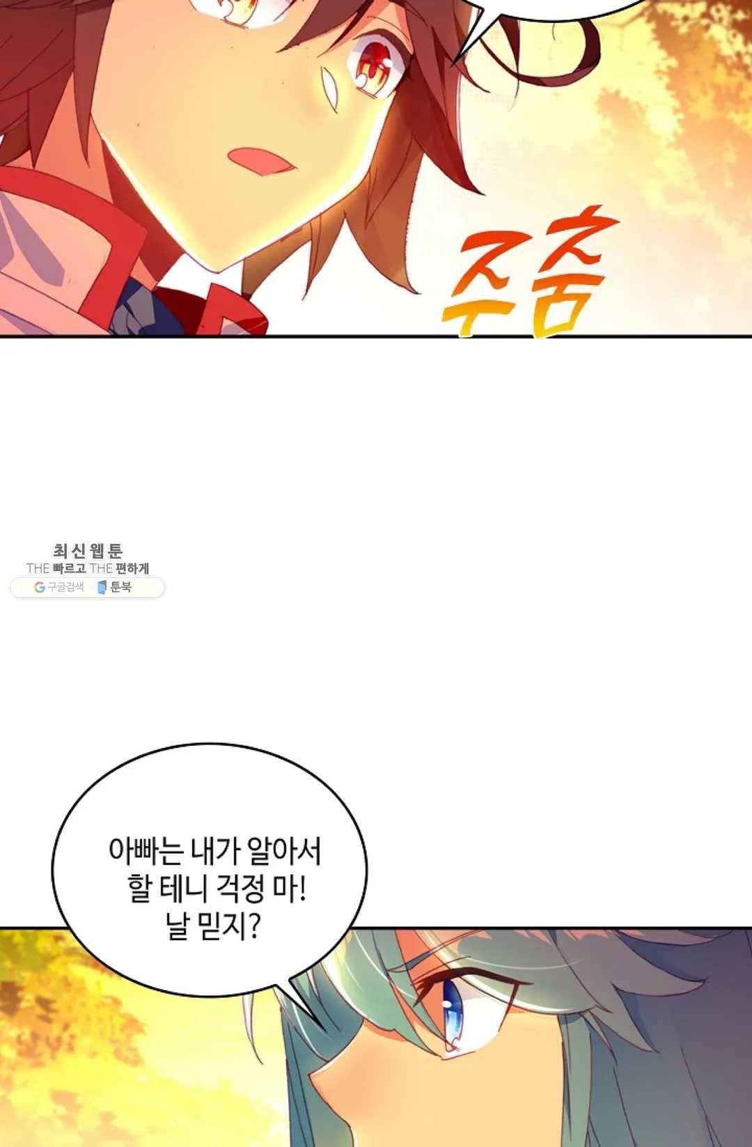 사신 영웅전: 바보 마법사 영웅이 되다 156화 34