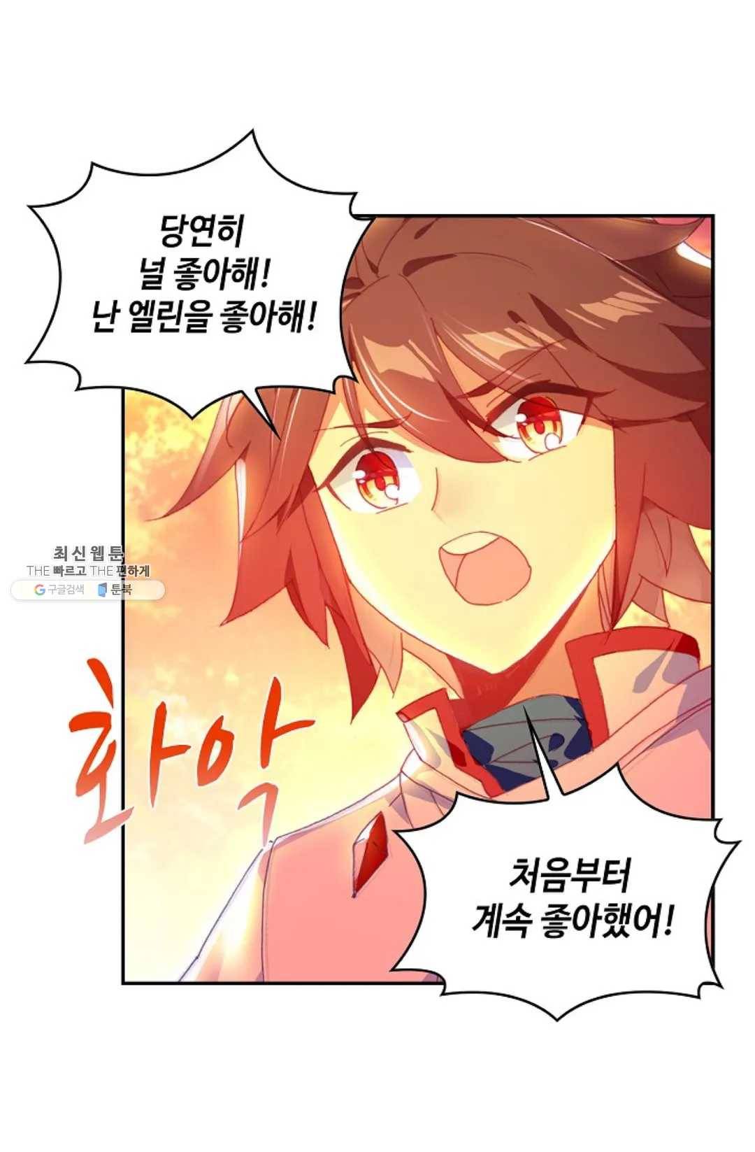 사신 영웅전: 바보 마법사 영웅이 되다 156화 37