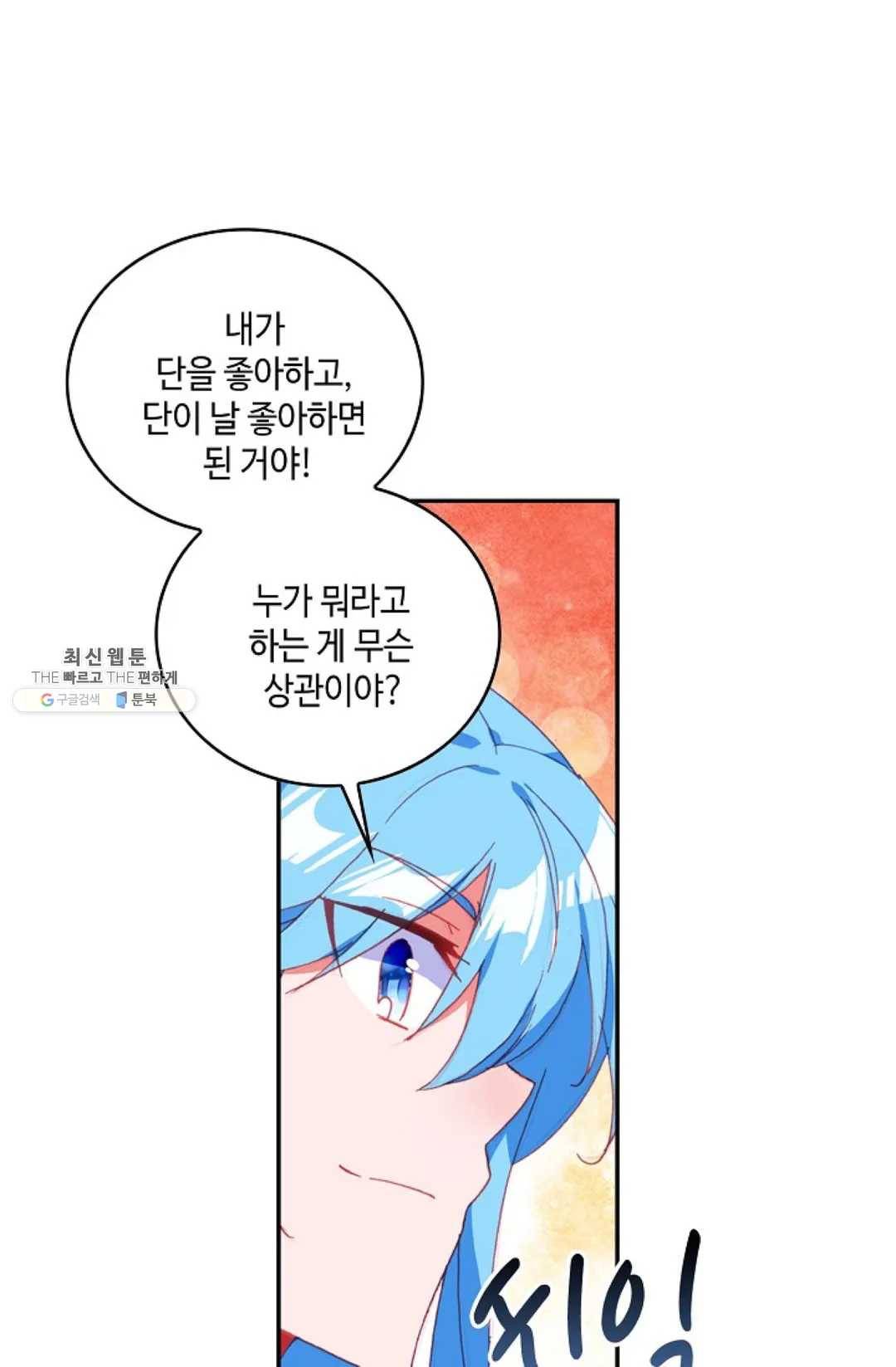 사신 영웅전: 바보 마법사 영웅이 되다 156화 38