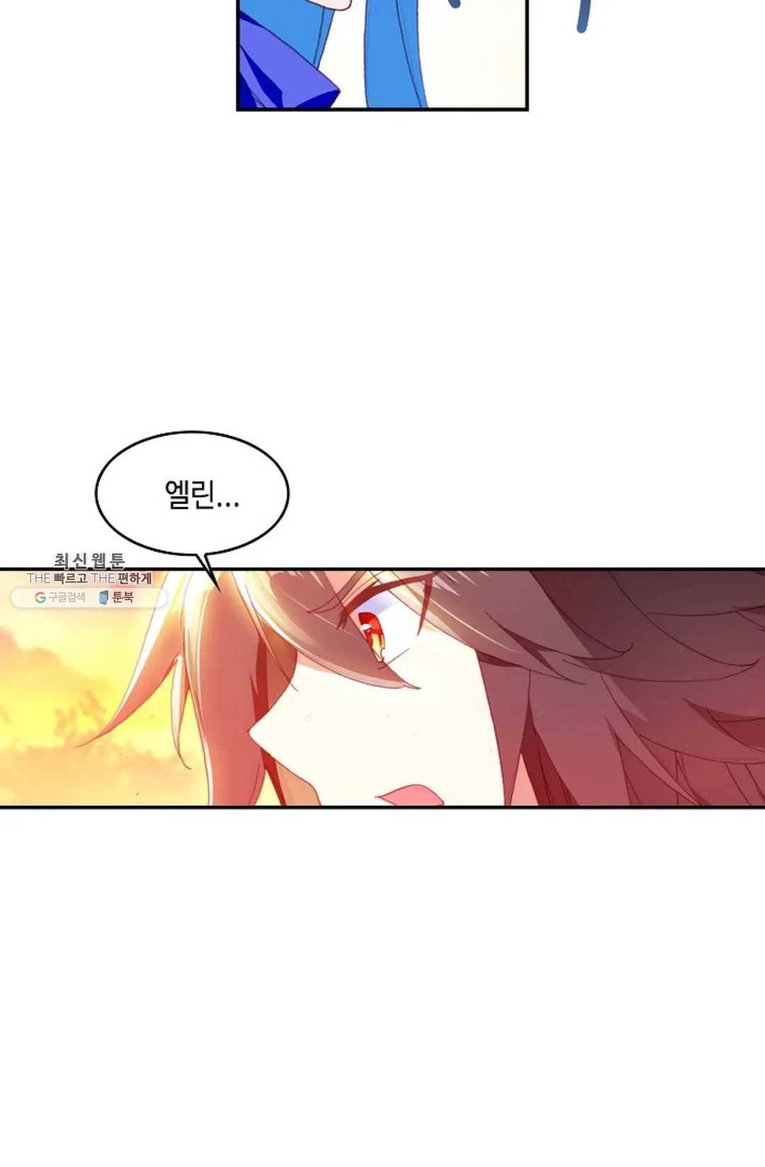 사신 영웅전: 바보 마법사 영웅이 되다 156화 39
