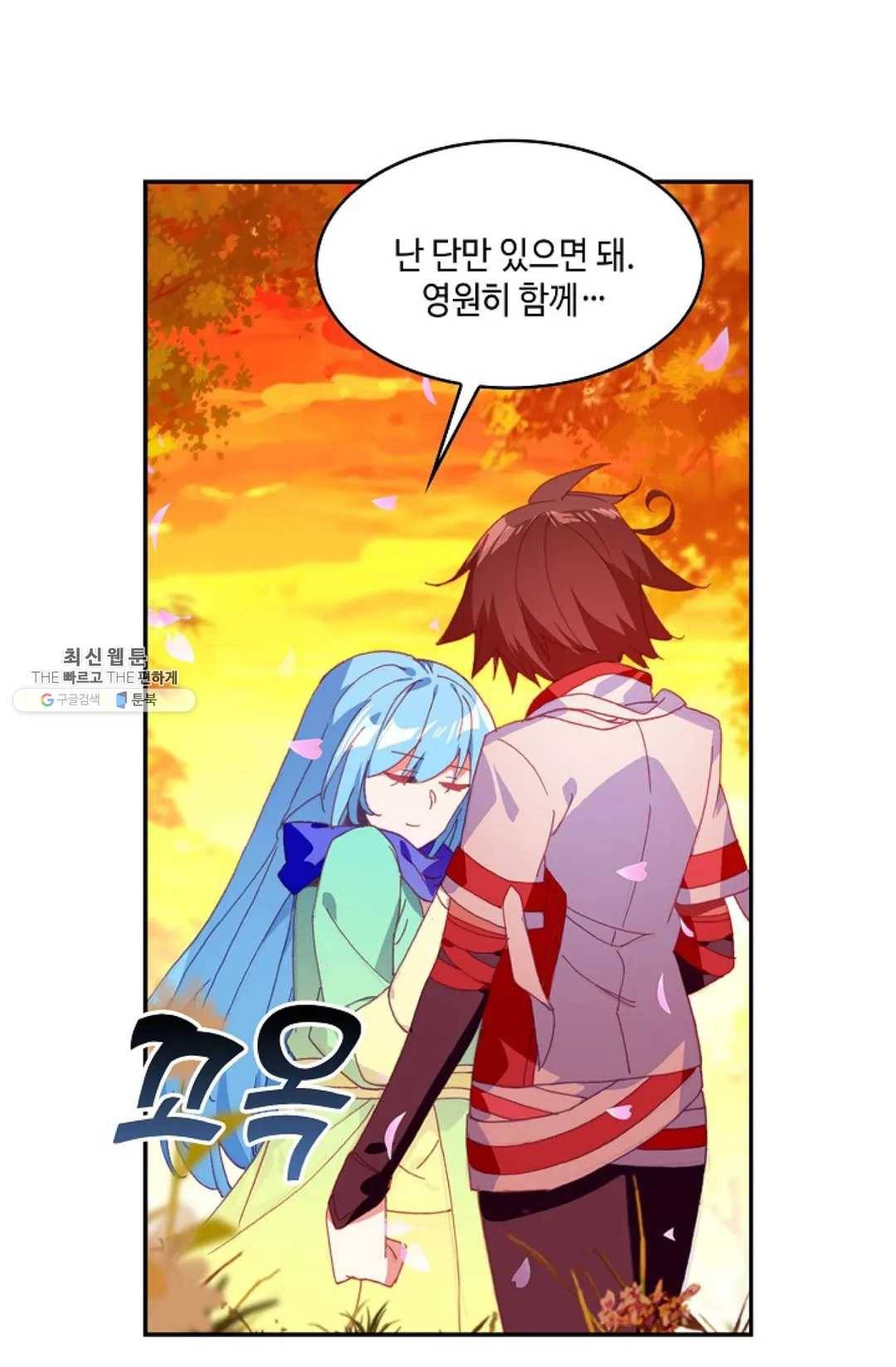 사신 영웅전: 바보 마법사 영웅이 되다 156화 40