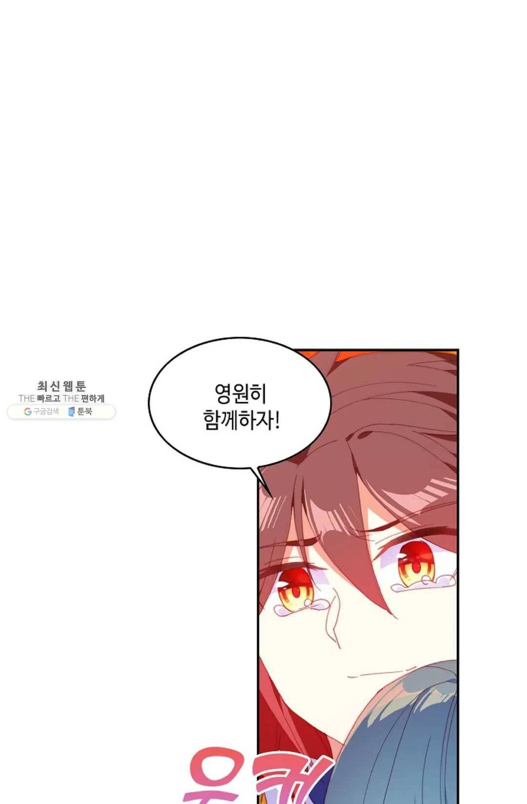 사신 영웅전: 바보 마법사 영웅이 되다 156화 41