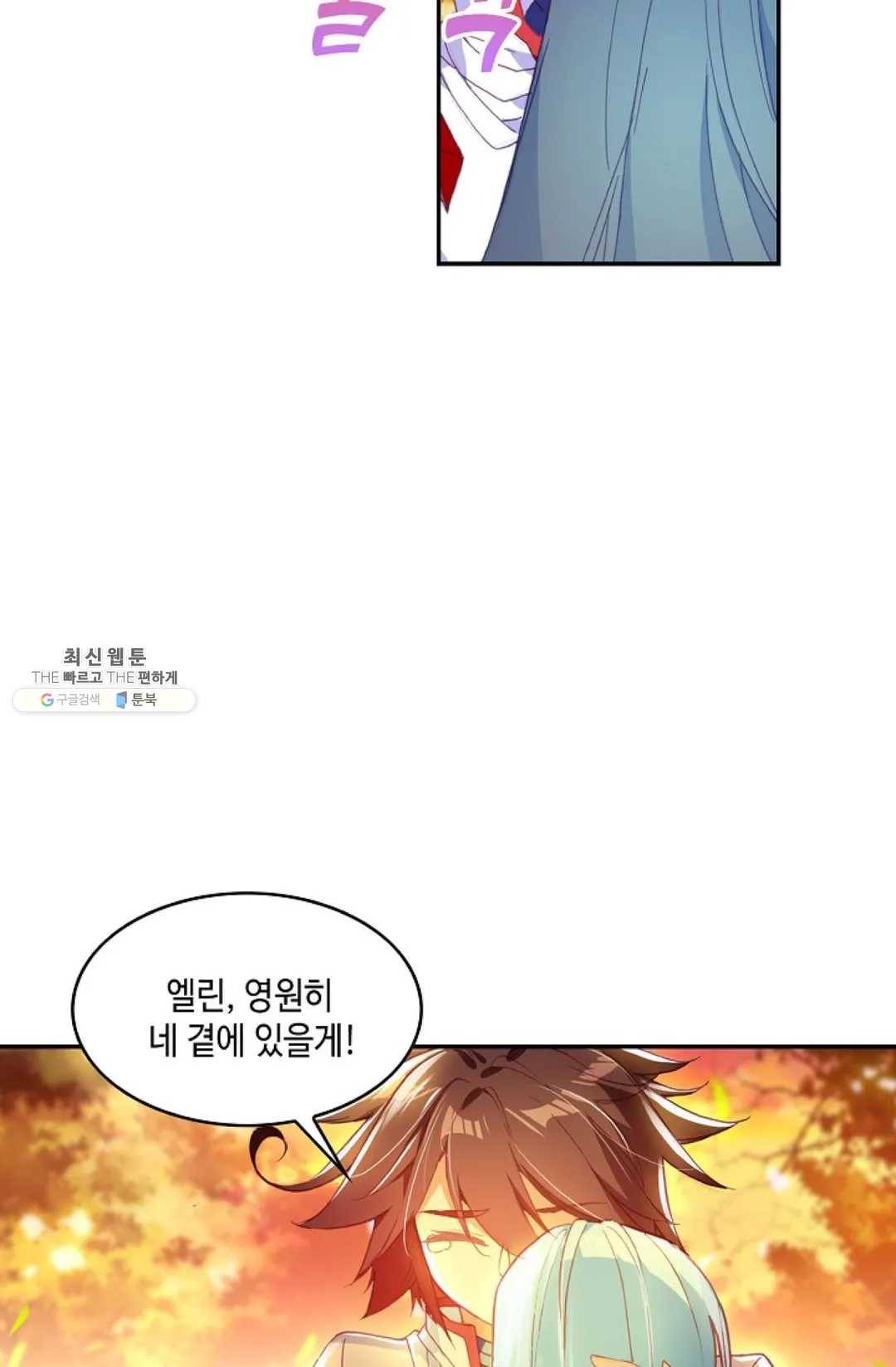 사신 영웅전: 바보 마법사 영웅이 되다 156화 42
