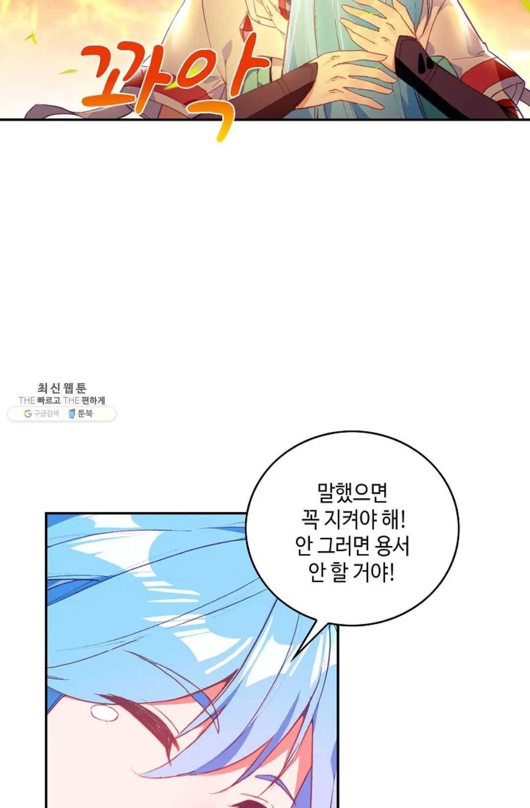 사신 영웅전: 바보 마법사 영웅이 되다 156화 43