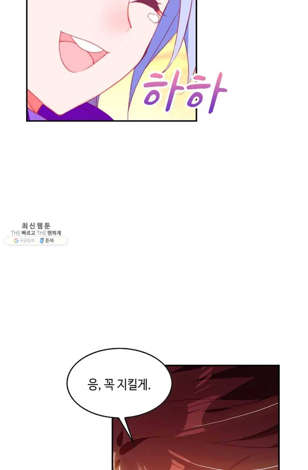 사신 영웅전: 바보 마법사 영웅이 되다 156화 44