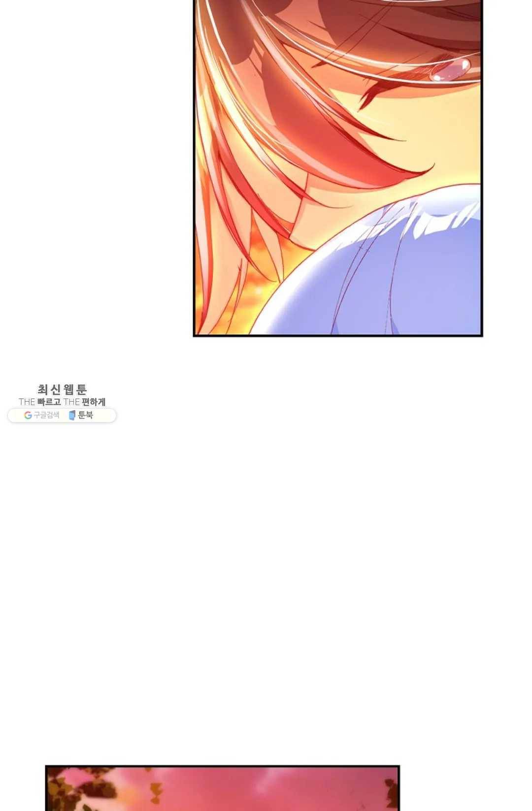 사신 영웅전: 바보 마법사 영웅이 되다 156화 45