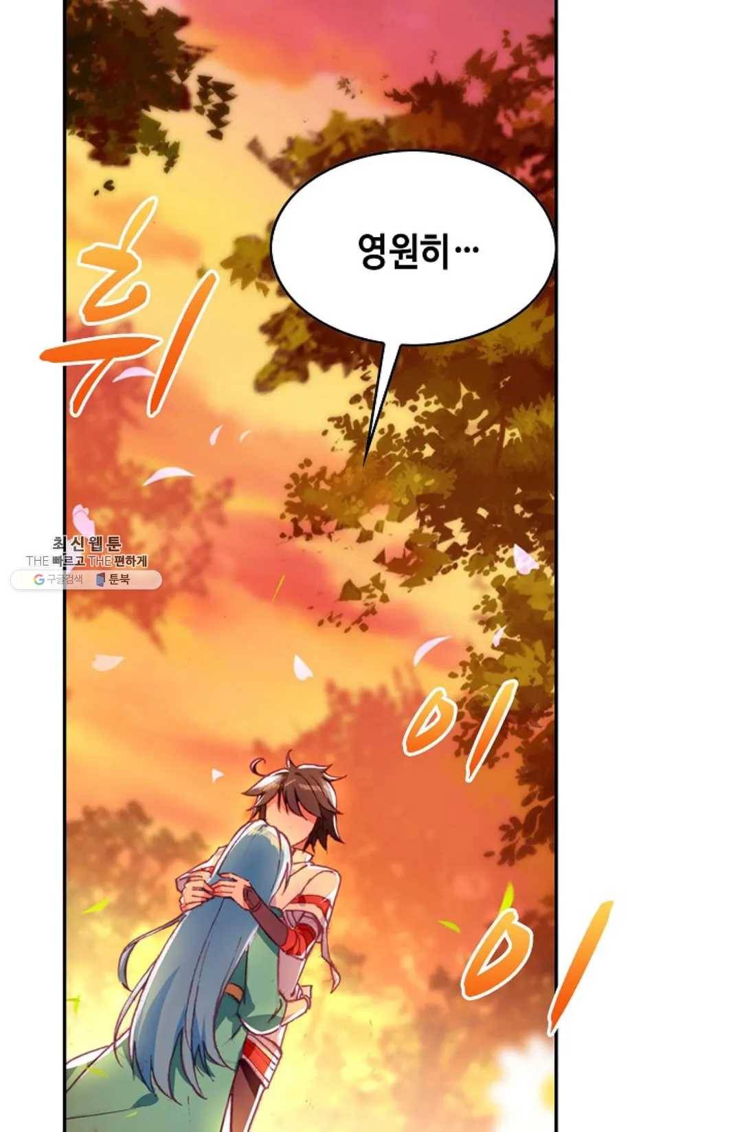 사신 영웅전: 바보 마법사 영웅이 되다 156화 46