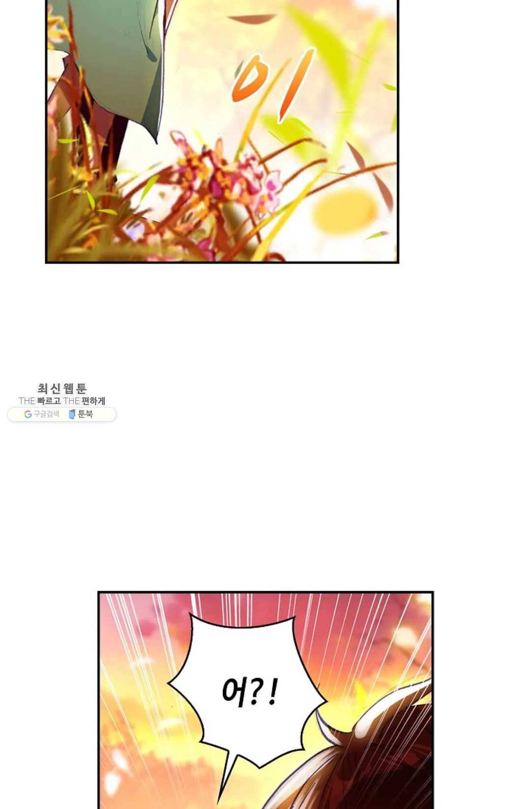 사신 영웅전: 바보 마법사 영웅이 되다 156화 47