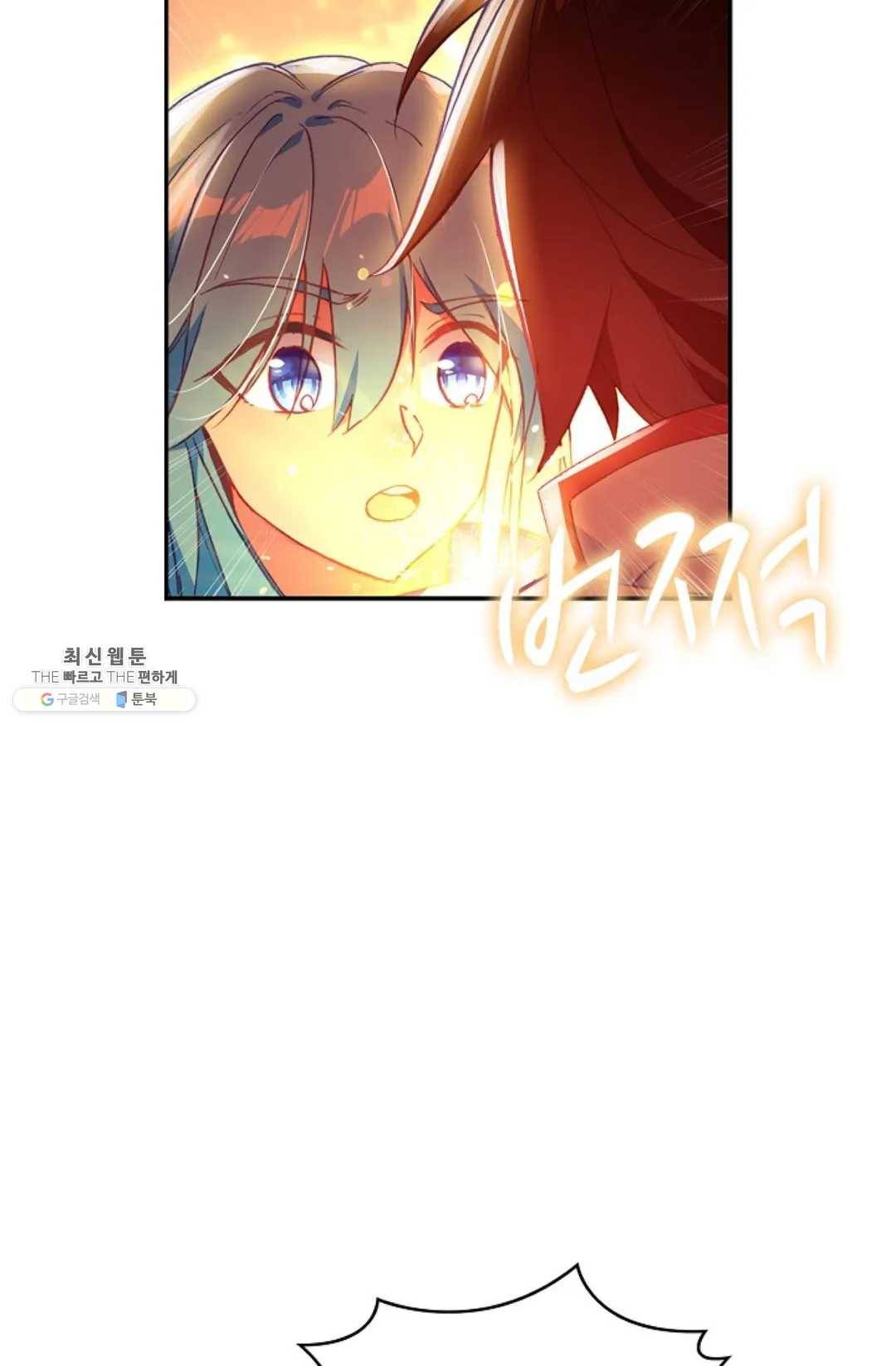 사신 영웅전: 바보 마법사 영웅이 되다 156화 48