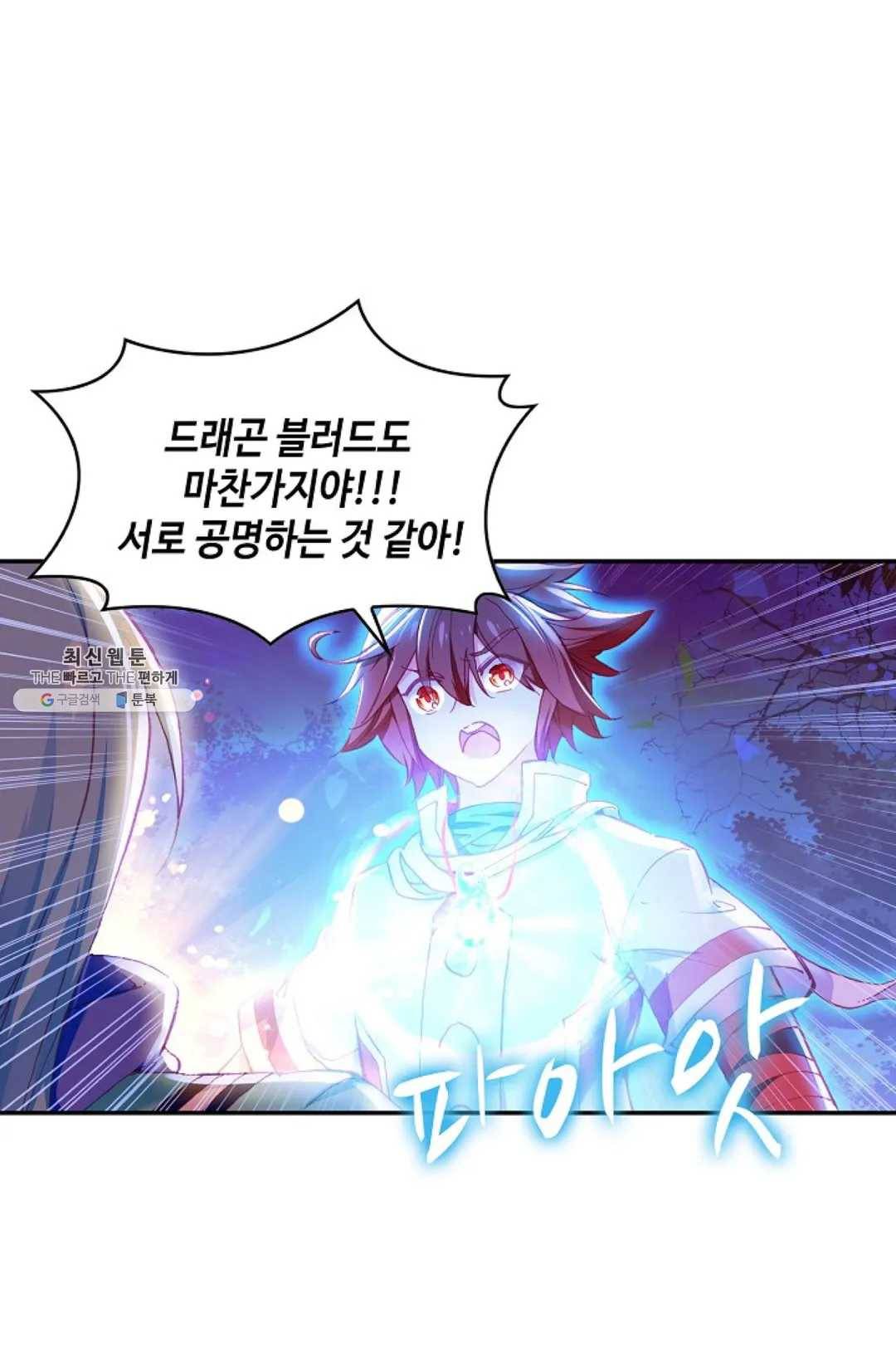 사신 영웅전: 바보 마법사 영웅이 되다 156화 50