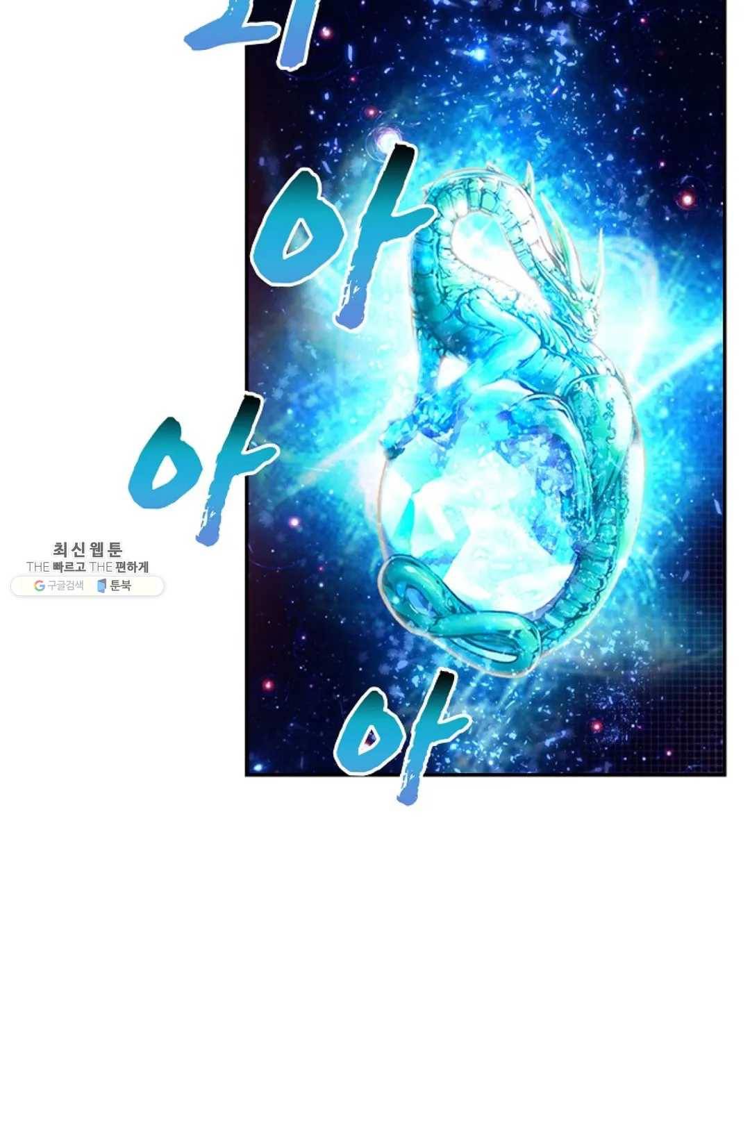 사신 영웅전: 바보 마법사 영웅이 되다 156화 52