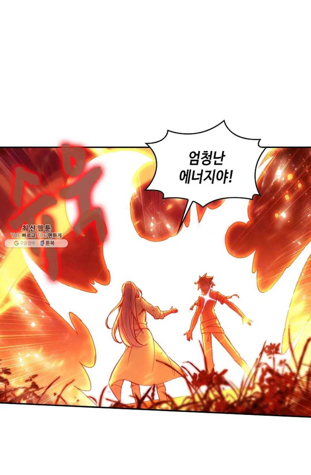사신 영웅전: 바보 마법사 영웅이 되다 156화 53