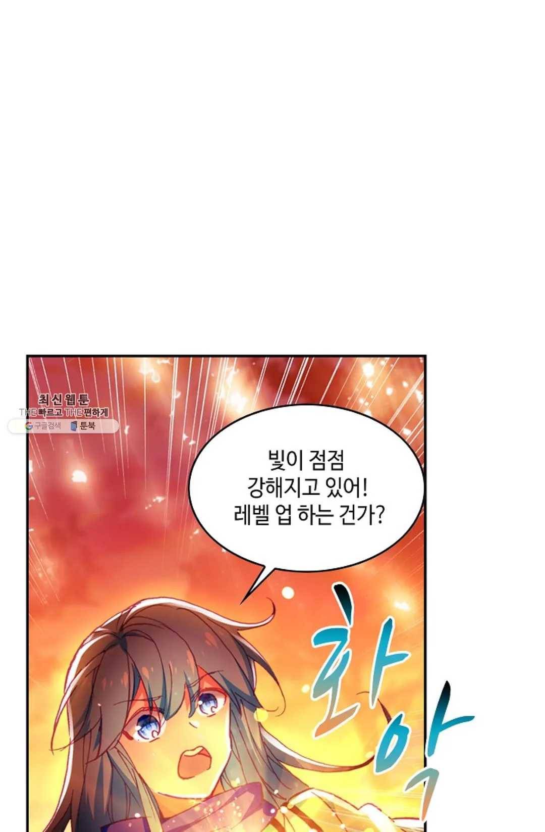 사신 영웅전: 바보 마법사 영웅이 되다 156화 54