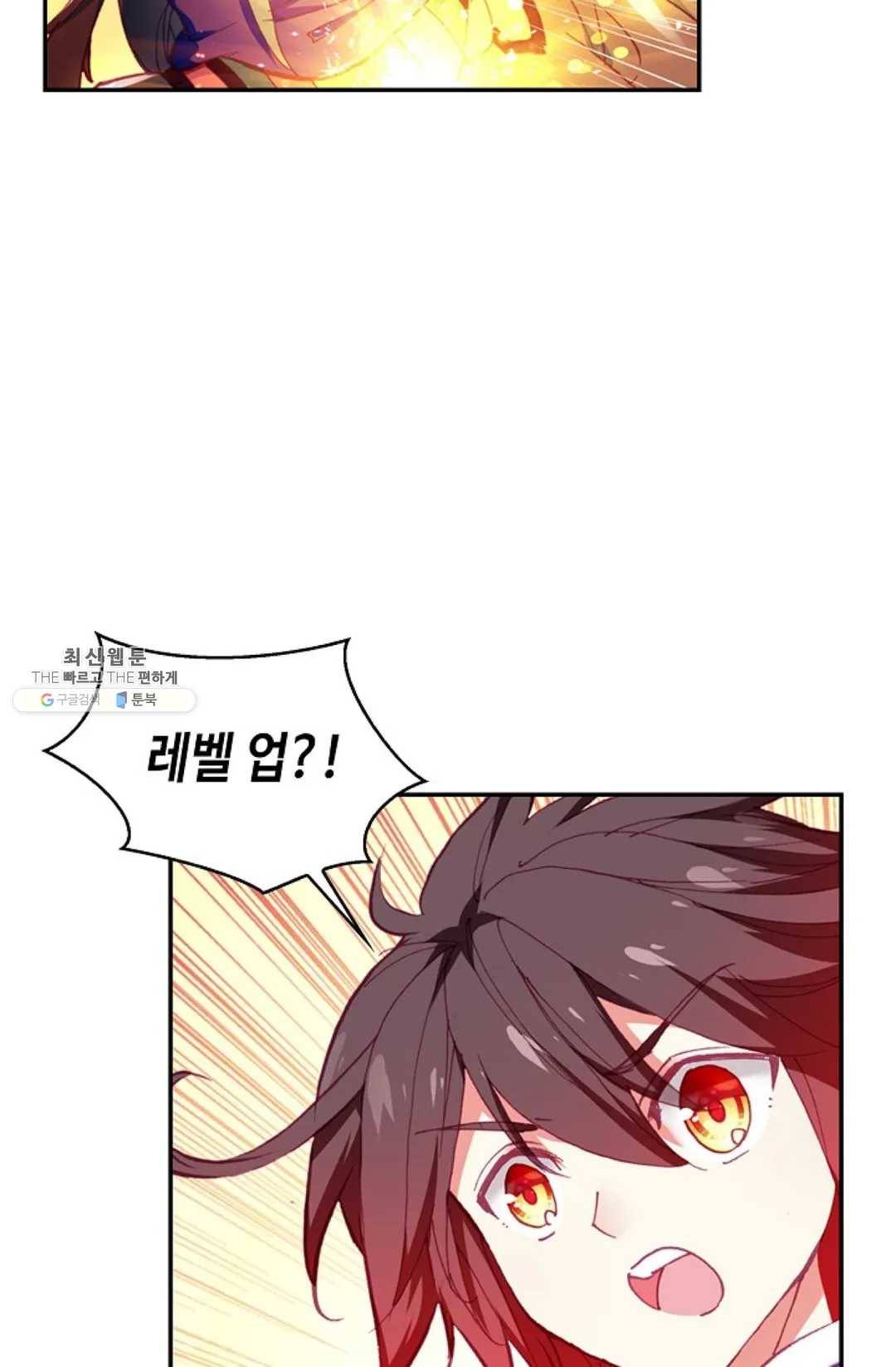 사신 영웅전: 바보 마법사 영웅이 되다 156화 55