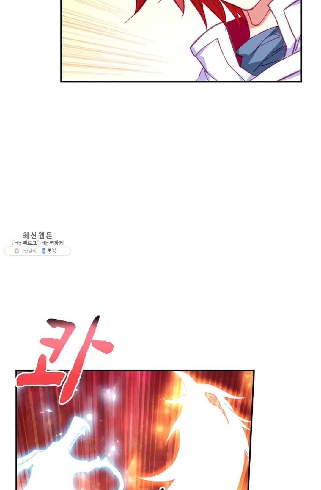 사신 영웅전: 바보 마법사 영웅이 되다 156화 56